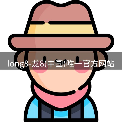 龙八唯一
